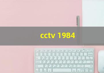 cctv 1984